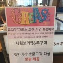 (주)풀잎채 사월에 보리밥&쭈꾸미 디큐브시티지점 | 신도림 디큐브시티, 뮤지컬 보고 "사월에보리밥&쭈꾸미"에서 보쌈먹기!