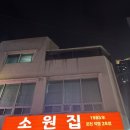 나주온천 | 동래 온천장 맛집 소원집온천장점 한우1++ 로스구이 솔직 후기