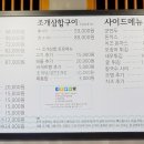 택이네 조개전골 대방점 이미지