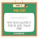 환경을 생각하는 정리수납 이미지