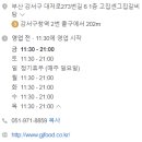 고집센그집갈비탕부산강서