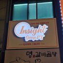 인사이트 그룹PT 양재역점 이미지