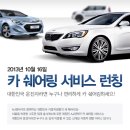 서울카서비스 이미지
