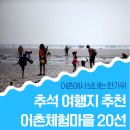 [이어마을]전어잡이 체험 네이버블로그