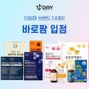 더바로팜