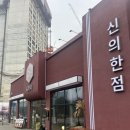 육화미 | 천안 불당동 고기 맛집 육화미 천안본점 4인 방문 후기｜아이 동반 외식으로도 괜찮은 곳