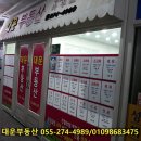 대운부동산중개사무소 네이버블로그