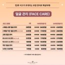 서울 용산 얼굴 몸 축소 맛집 &#39;결이고은 용산점&#39; 내돈내산 후기 및 주차정보