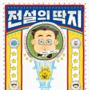 딱지