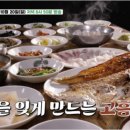 오페라생선구이 이미지