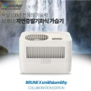 Brune(브루네) | 가습기 추천, 브루네 BRUNE 11 종합 후기,아기용 자연기화식 11L, 세균 걱정 없는 대용량