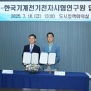 한국기계전자시험연구원 이미지