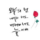 오늘이뻐