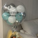 이벤트풍선 봄안에벌룬 생일파티풍선 후기