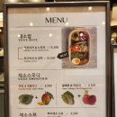 강남 신세계 맛집 <베지 스튜디오> 건강한 채소밥 혼밥 후기