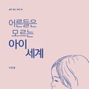 어른의세계