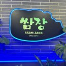 돈다뒷고기 | 대전 탄방동맛집 고깃집, 특수부위가 이렇게 맛있다고? 한 번 가면 또 가게 되는곳 쌈장 후기