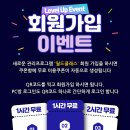 레벨업PC방 등촌점 이미지