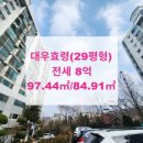 효령공인중개사사무소 네이버블로그