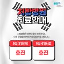 치항병원