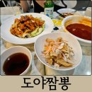 진짜짬뽕 | 코타키나발루 도야짬뽕 KK반점 후기｜진짜 한국식 짬뽕 맛집 추천