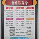 똘비족발 이미지