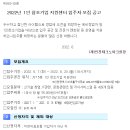 2022년 하반기 1인 창조기업 지원센터 입주자 모집 공고 이미지