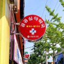 경동메디칼약국 이미지