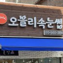 이천 속눈썹펌 오블리속눈썹 추천해요 :)