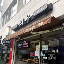 난곡맛집/ 짬뽕 먹으러 갔다 탕수육에 반하고 온 작은중식당 리우