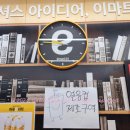 이마트24 번동중앙점 이미지