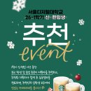 함께해요, SDU! 서울디지털대학교를 추천해주세요 이미지