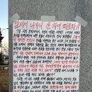 오늘자 부산대학교 사회학과 24학번 시국 선언문.jpg 이미지