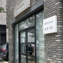 유성실버복지센터 1층 | [대전 원신흥동 맛집] 윤정식당｜도안 파스타 맛집 이탈리안 레스토랑 솔직후기(내돈내산)