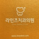 일광치과의원 이미지