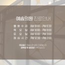 예솜의원 이미지