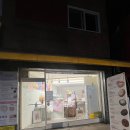 이로운제과 이미지