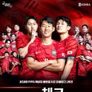 그놈포차 구미진평점 | [구미인동&amp;진평술집] 월드컵 한국 vs 체코