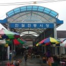 인월시장 | 전라북도 남원시 인월시장 역사와 전통: 조선 후기부터 이어진 교류의 장