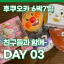 후쿠오카 6박7일 (6) 친구들과 마지막+이제 혼자 시작 - 카페미엘, 롯폰마쓰, 니토