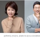 [종편]‘초고속 혼인신고’ 선우은숙·유영재, 1년 6개월 만에 파경 이미지