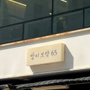 보약밥집