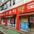 21세기고려약국 이미지