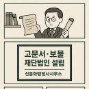 법인연하람