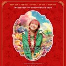 뮤지컬 <안녕? 빨강머리 앤> 이미지