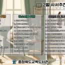 책봄 도서관 이미지