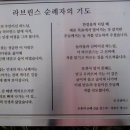 라브린스 기도 - 성공회 성요한 피정의집(강촌) 이미지