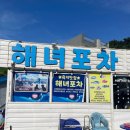 도동포차 네이버블로그