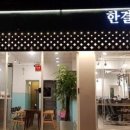 한결헤어 - 군산시 | 한결헤어