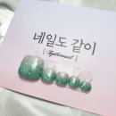 네일도환영